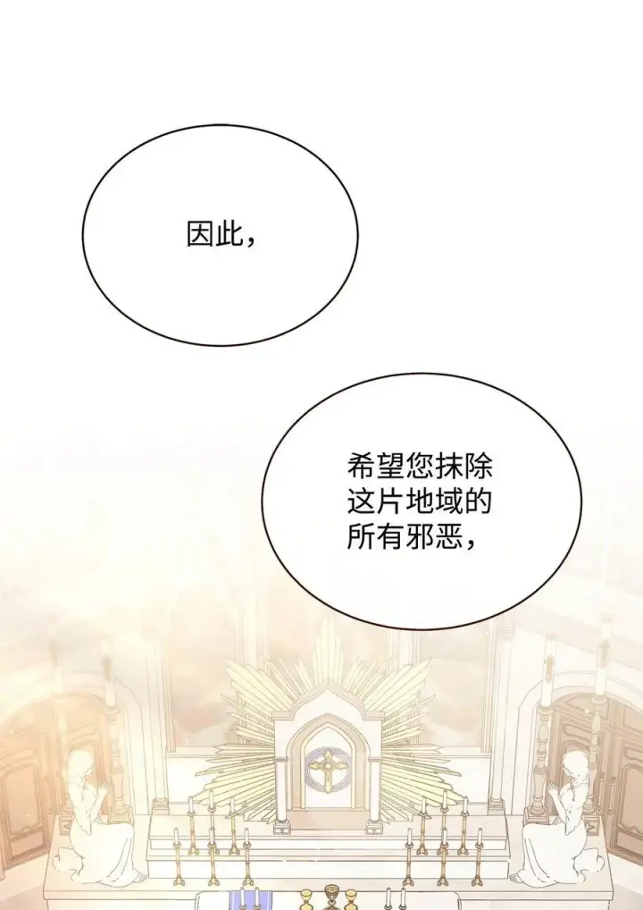 《我来负责男主的福利》110 信任图2