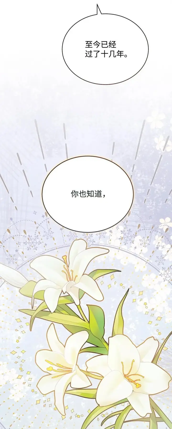 《我来负责男主的福利》110 信任图20