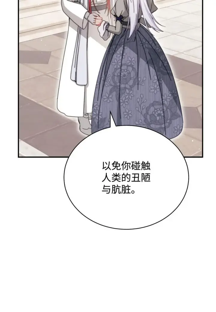《我来负责男主的福利》110 信任图23