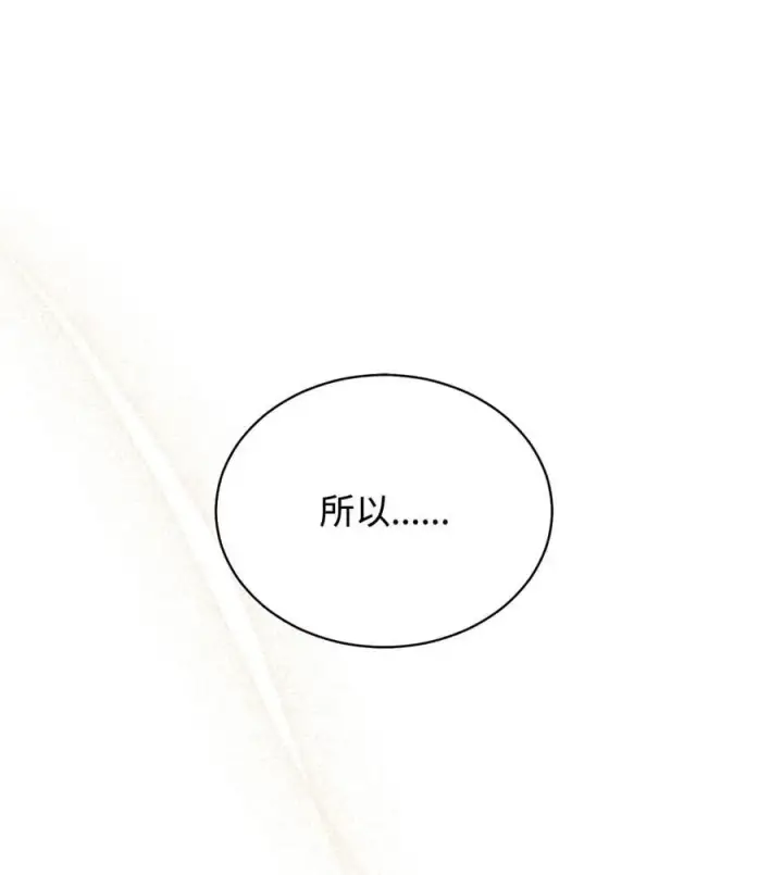 《我来负责男主的福利》110 信任图24