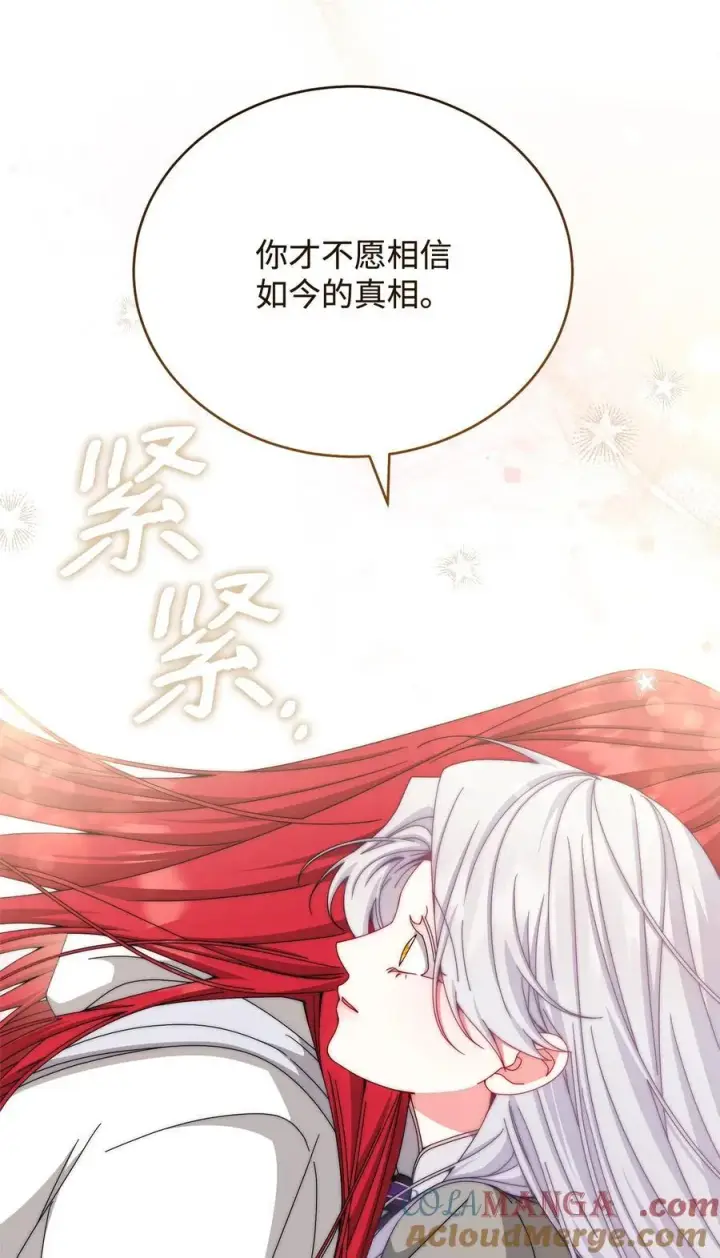 《我来负责男主的福利》110 信任图25