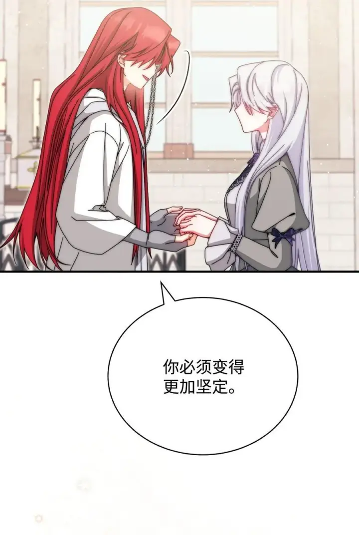 《我来负责男主的福利》110 信任图28