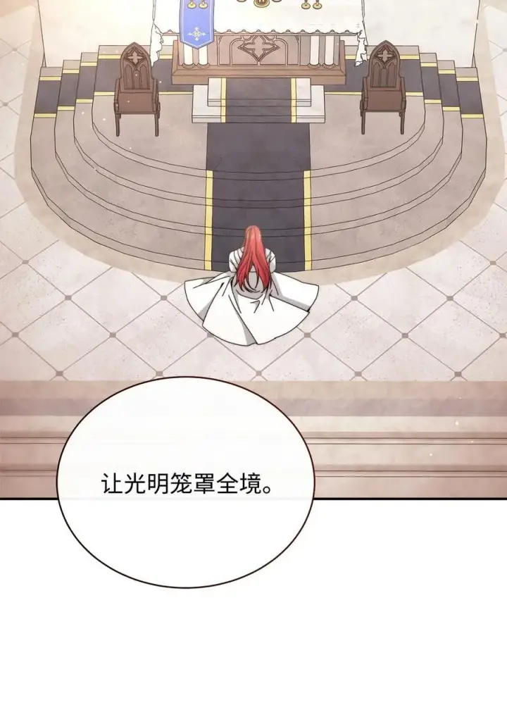 《我来负责男主的福利》110 信任图3