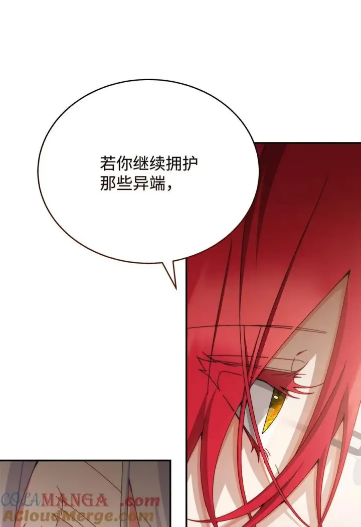 《我来负责男主的福利》110 信任图33