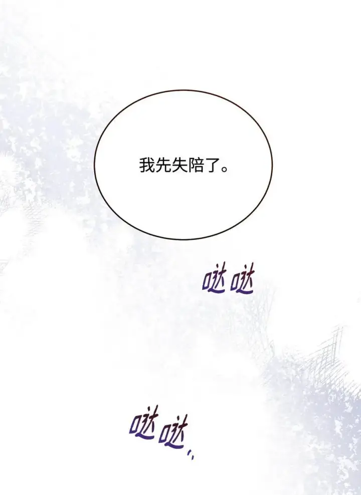 《我来负责男主的福利》110 信任图35