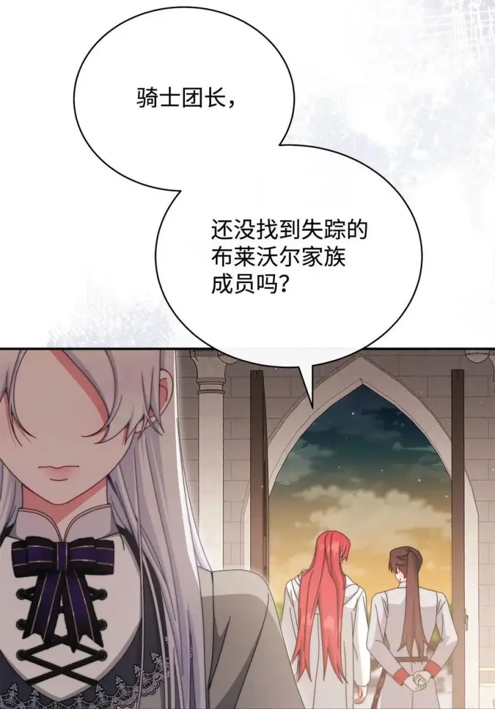 《我来负责男主的福利》110 信任图36
