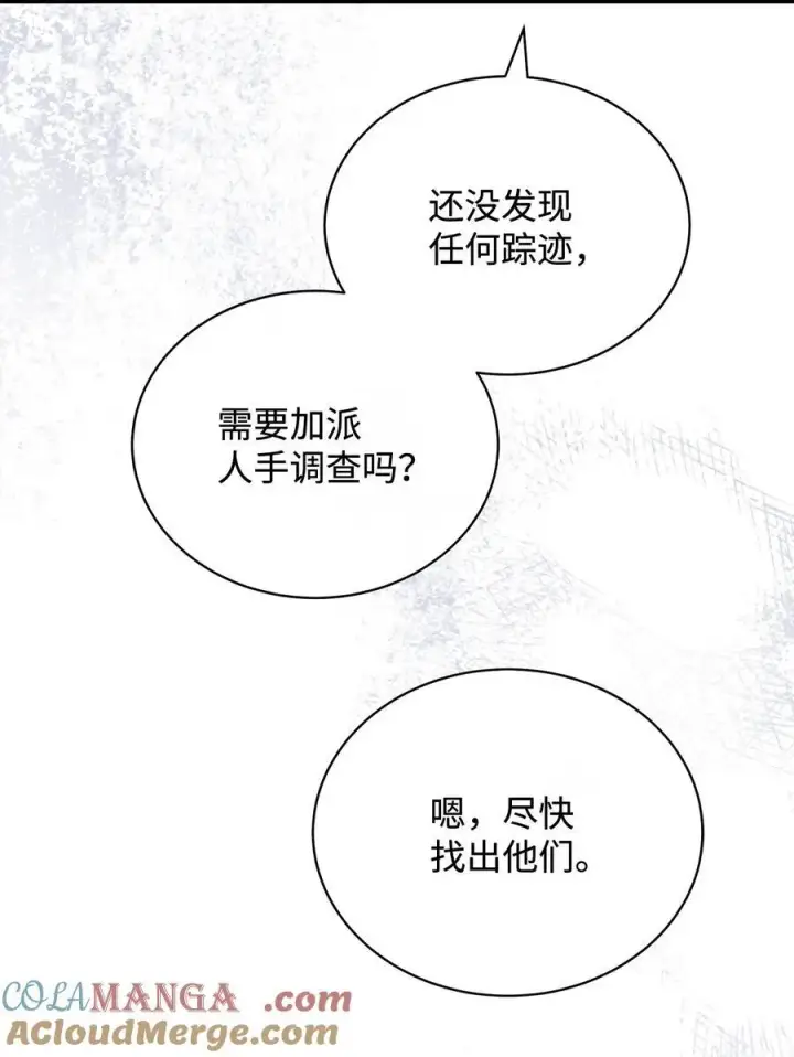 《我来负责男主的福利》110 信任图37