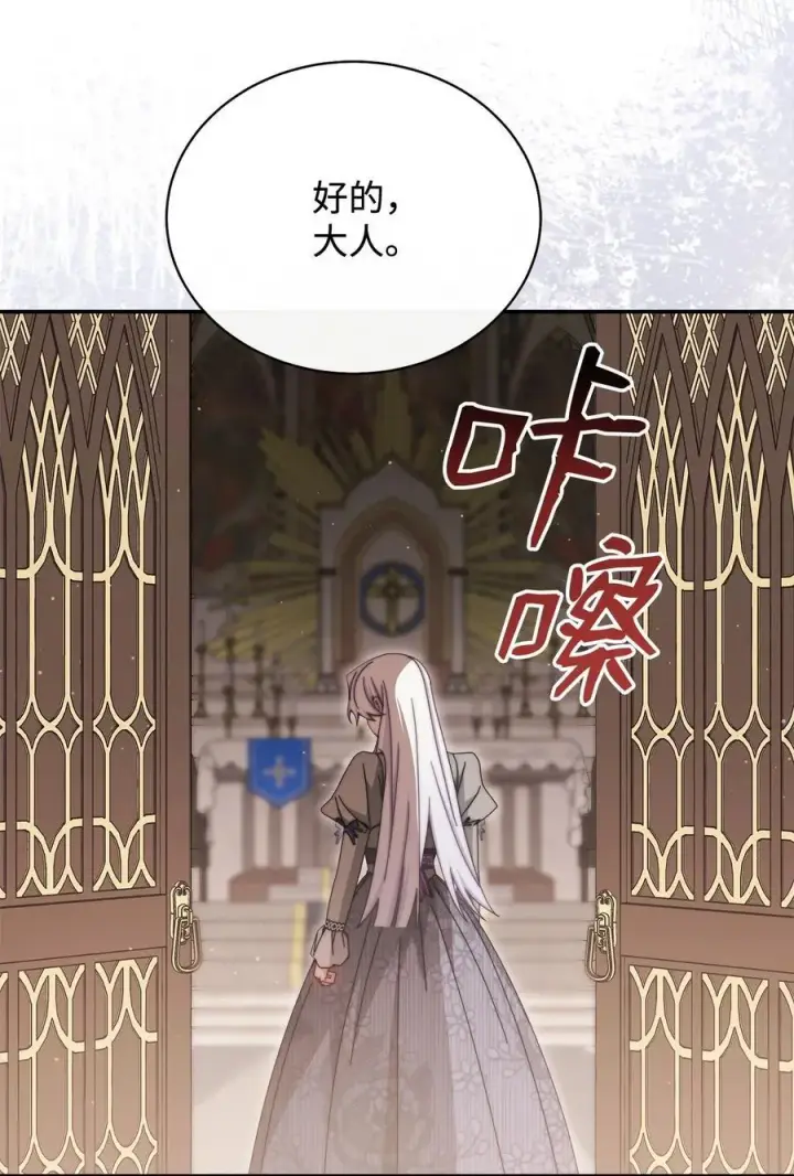 《我来负责男主的福利》110 信任图38