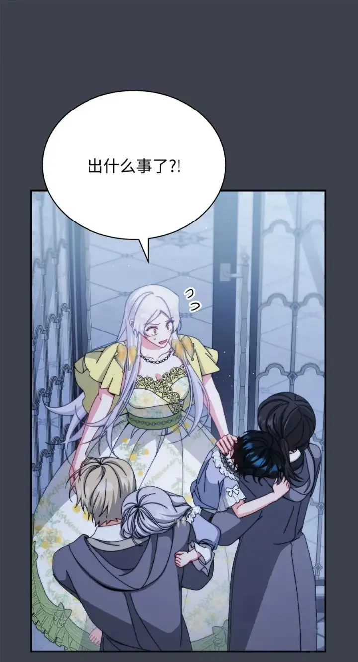 《我来负责男主的福利》110 信任图47
