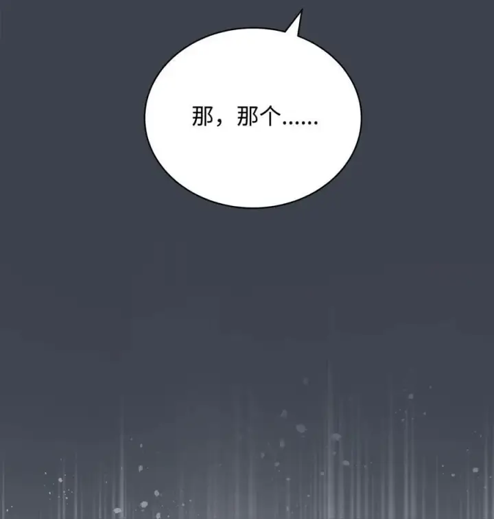 《我来负责男主的福利》110 信任图48