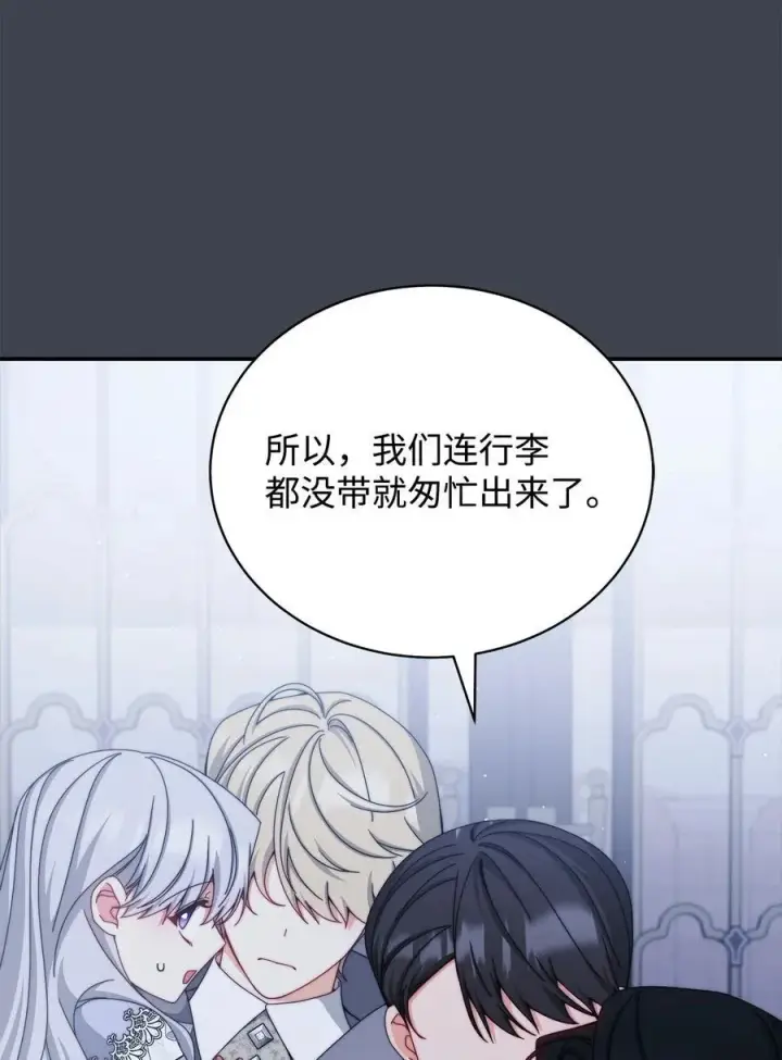 《我来负责男主的福利》110 信任图54