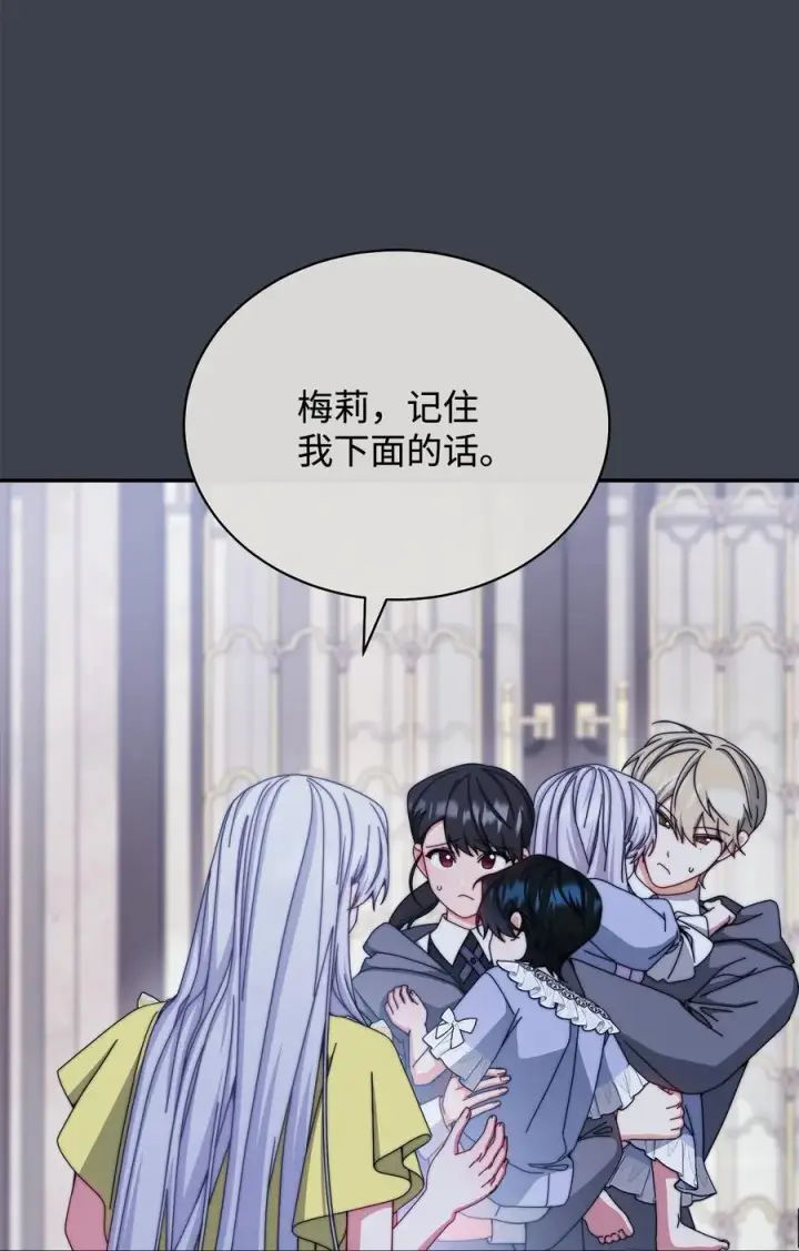 《我来负责男主的福利》110 信任图58