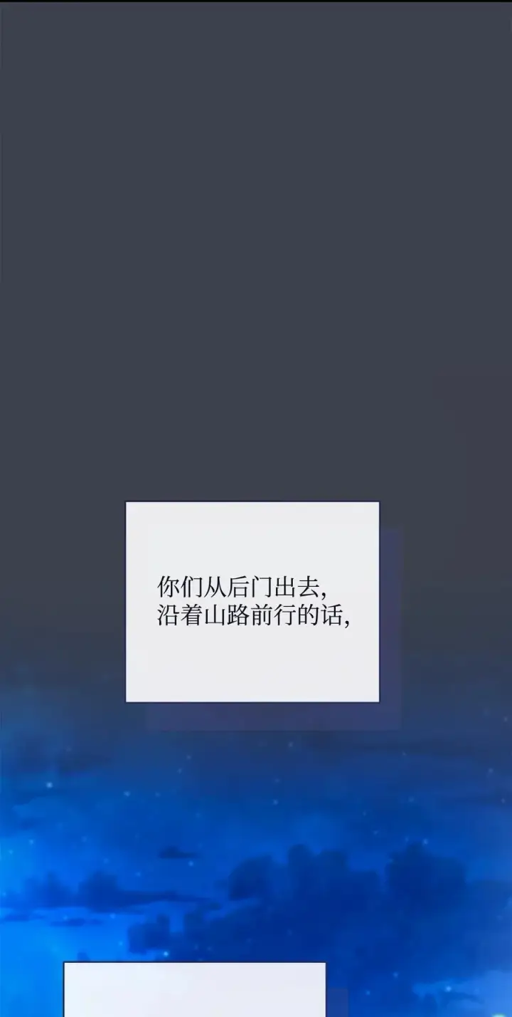 《我来负责男主的福利》110 信任图59
