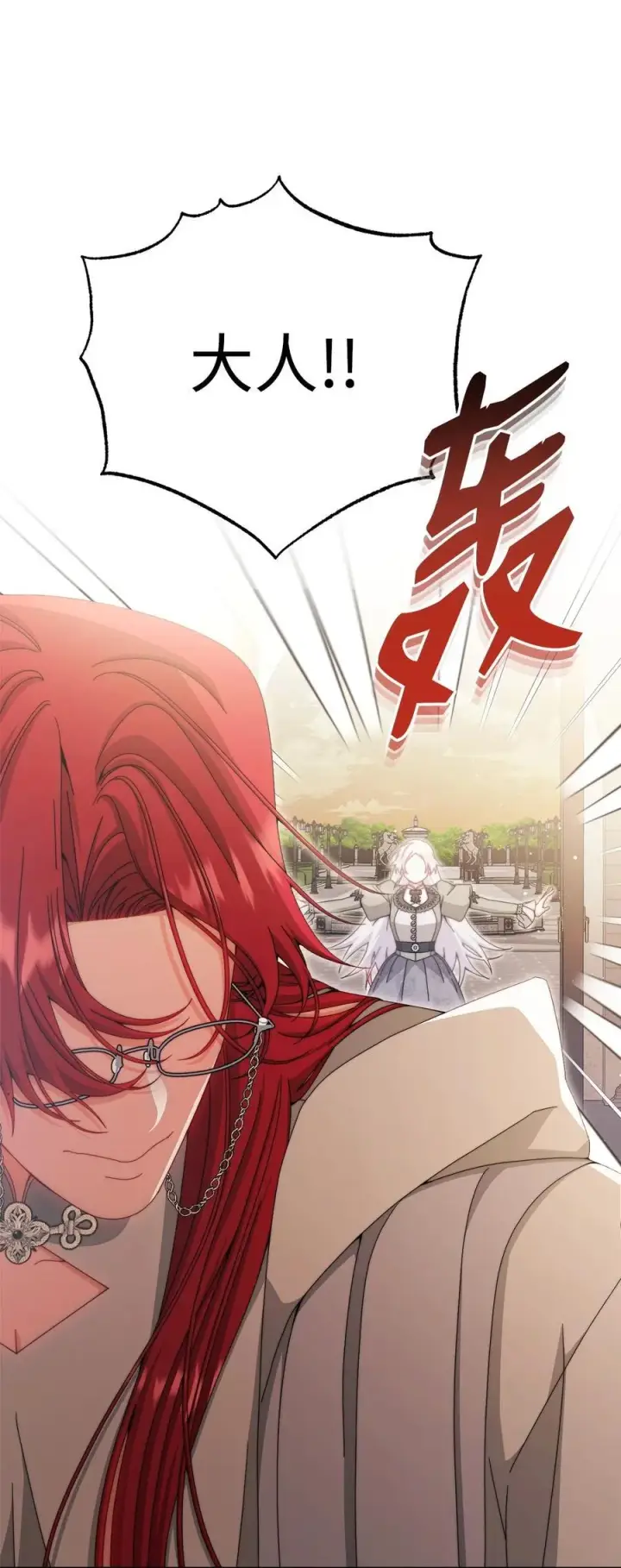 《我来负责男主的福利》110 信任图6