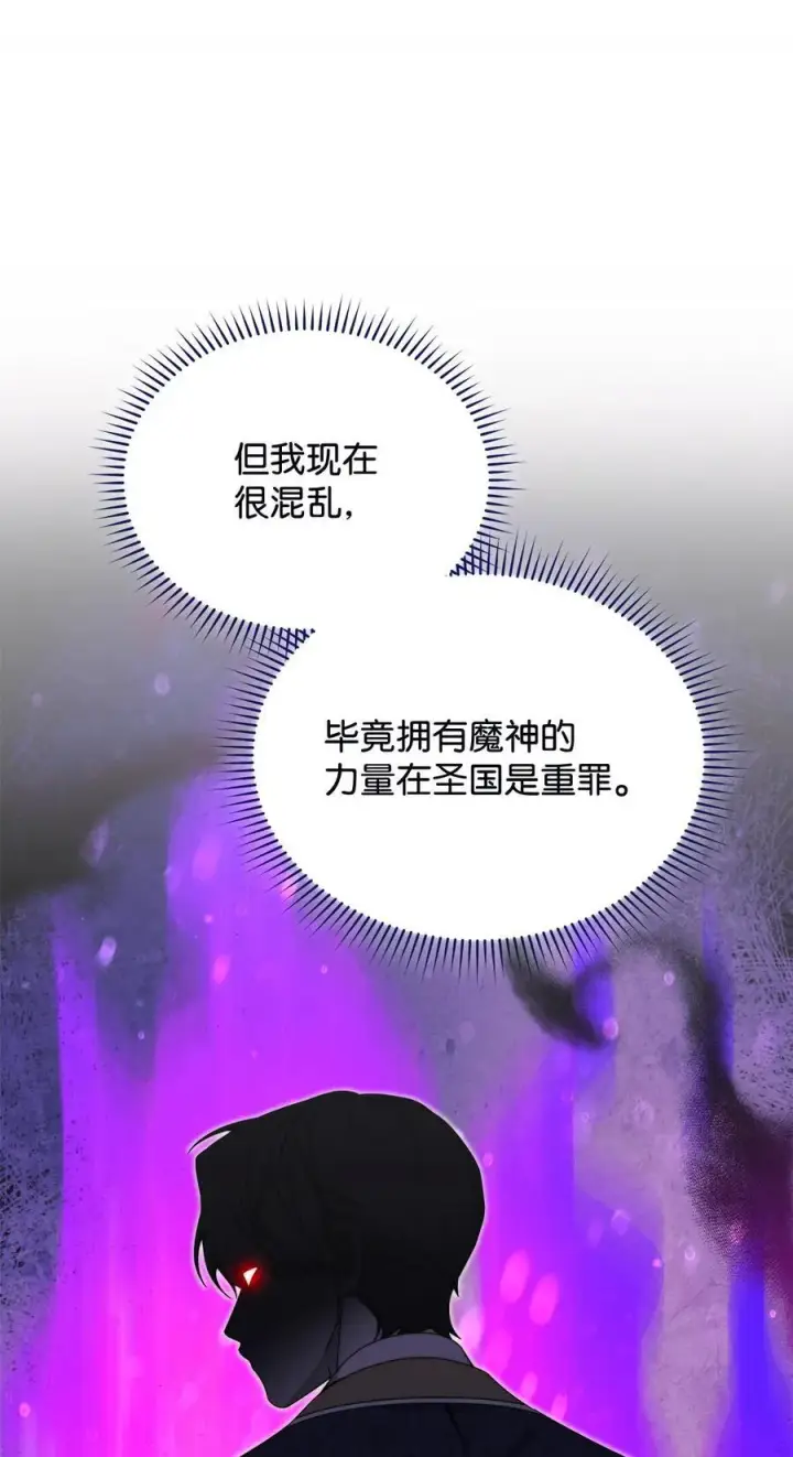 《我来负责男主的福利》110 信任图66