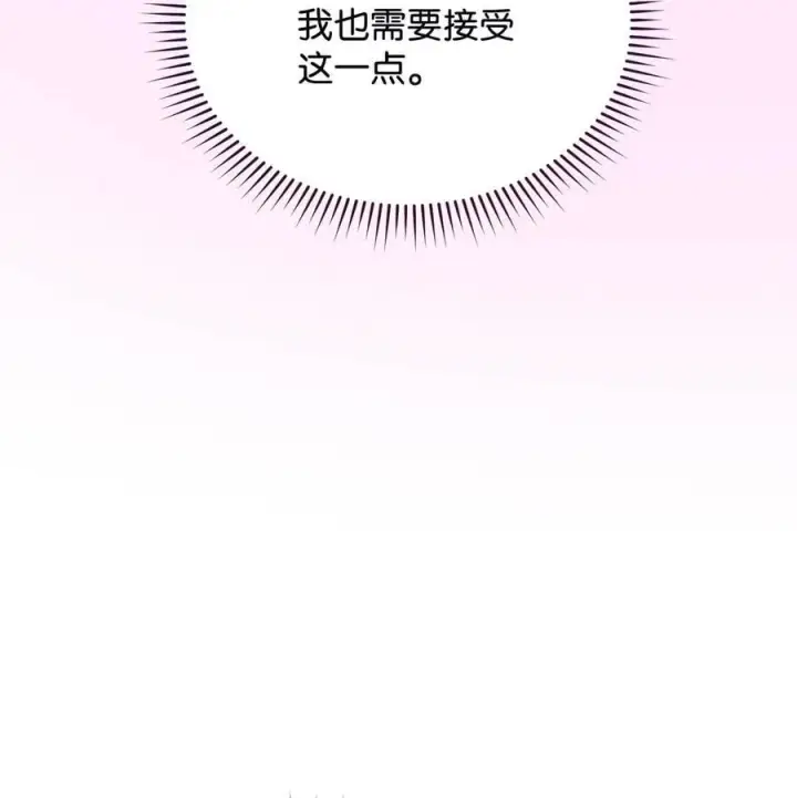 《我来负责男主的福利》110 信任图68