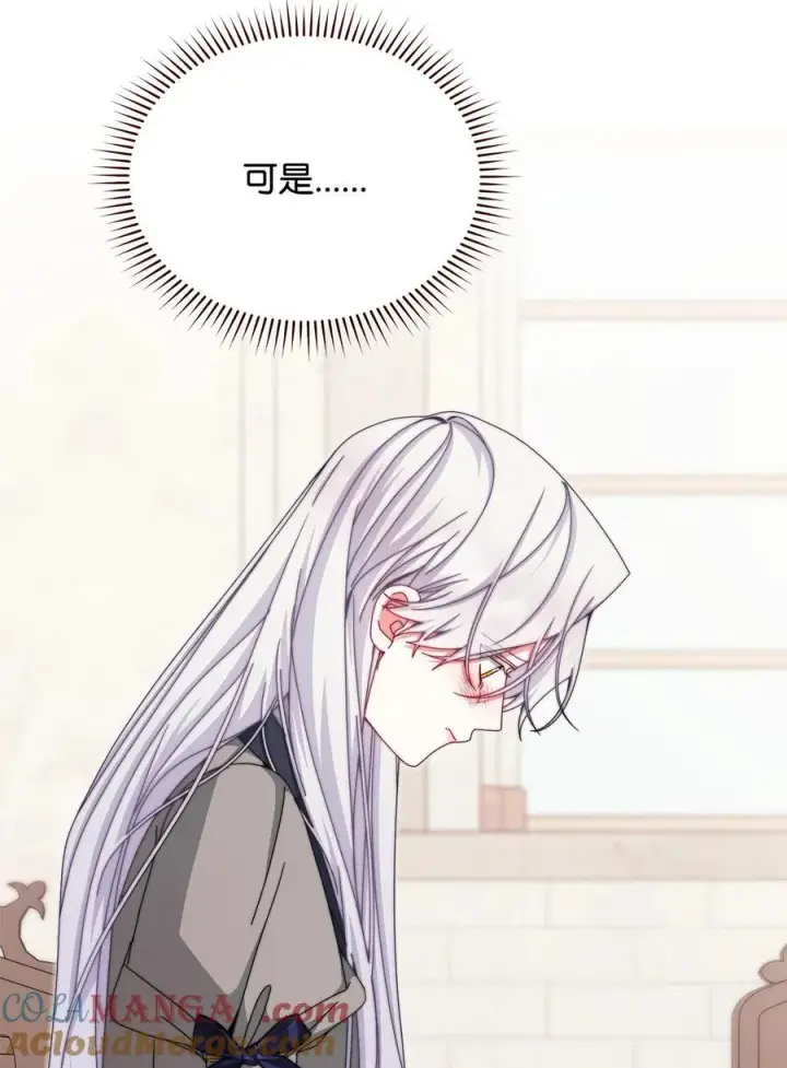 《我来负责男主的福利》110 信任图69