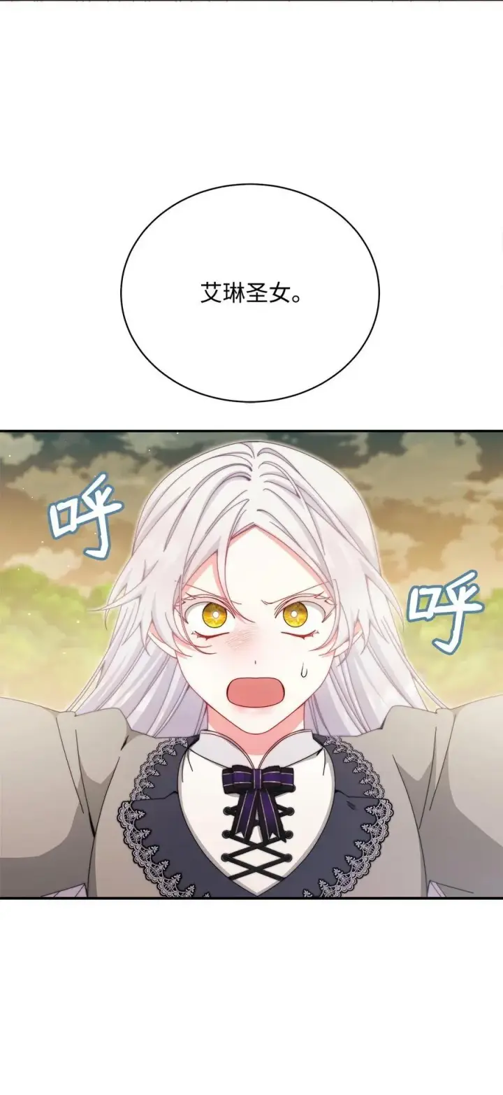 《我来负责男主的福利》110 信任图7