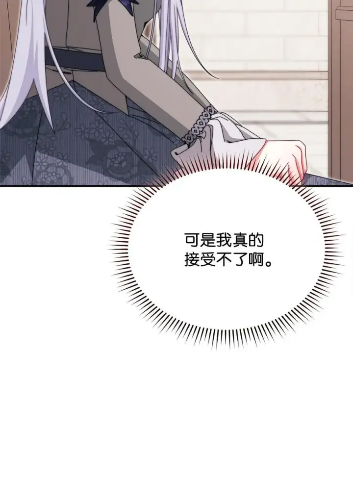 《我来负责男主的福利》110 信任图70
