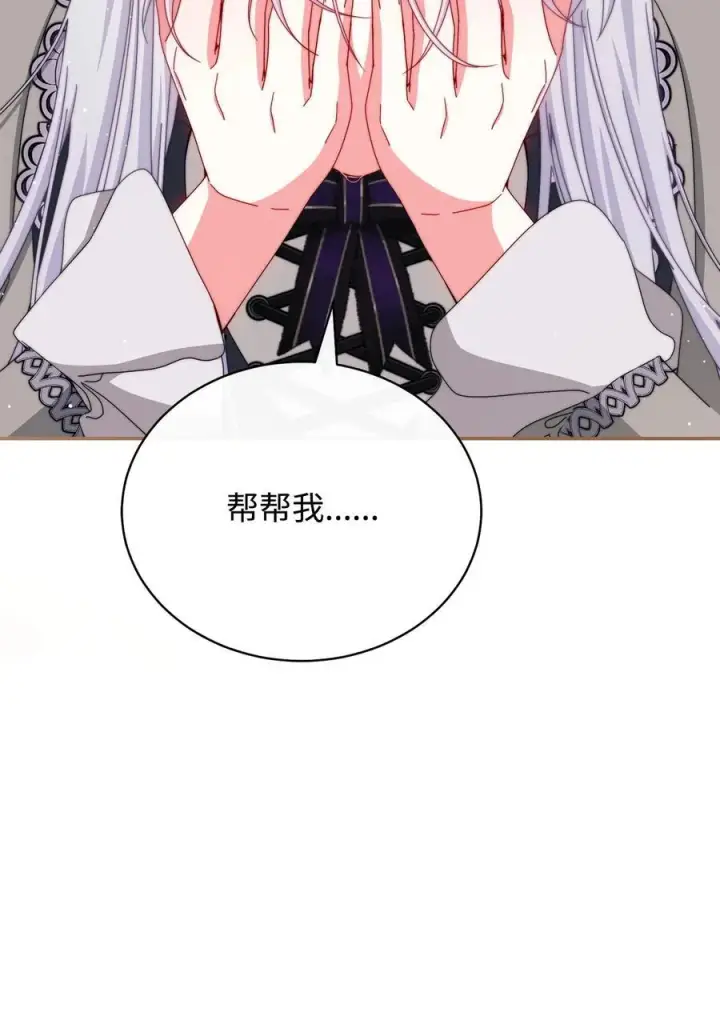 《我来负责男主的福利》110 信任图72
