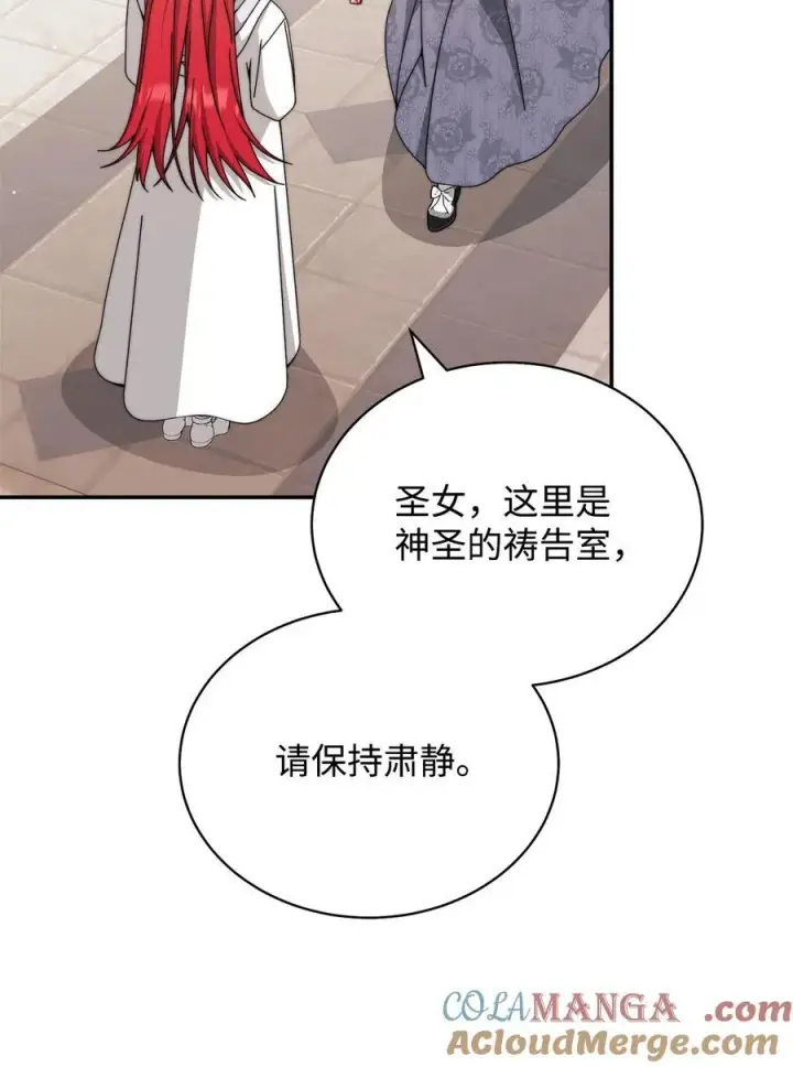 《我来负责男主的福利》110 信任图9