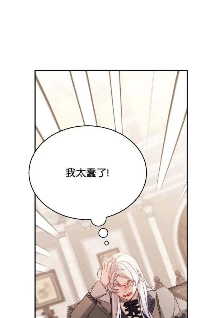 《我来负责男主的福利》110 信任图92