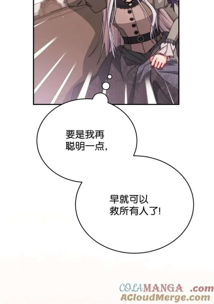 《我来负责男主的福利》110 信任图93