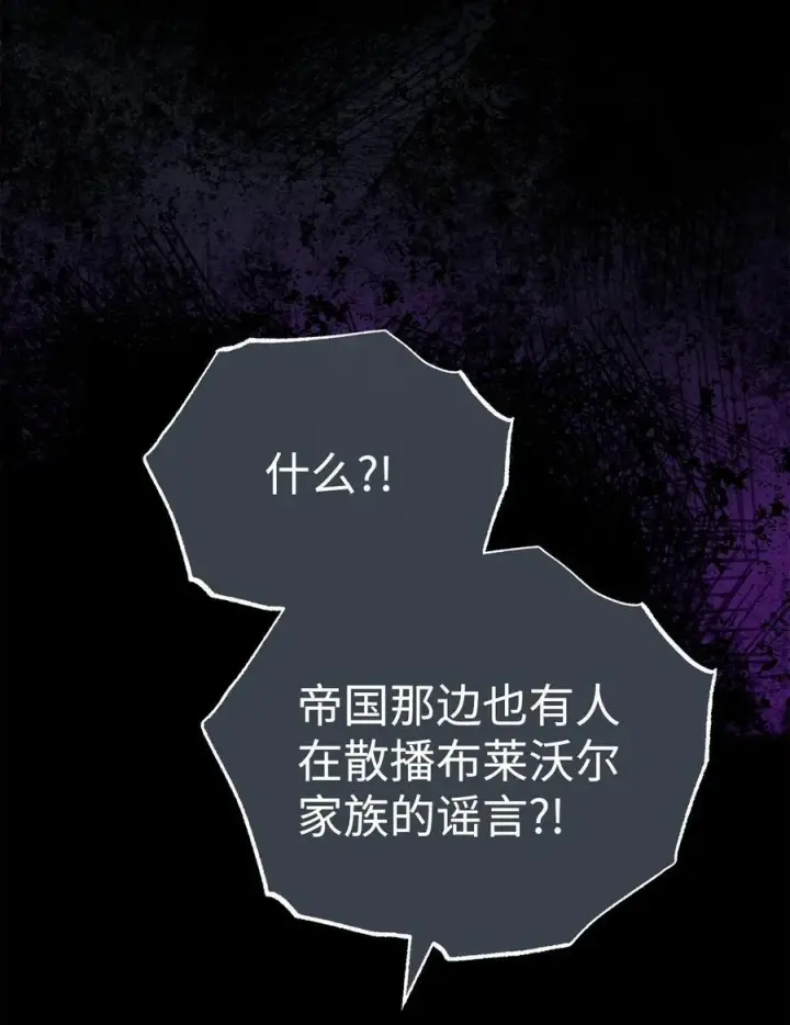 《我来负责男主的福利》111 秘密处刑场图11