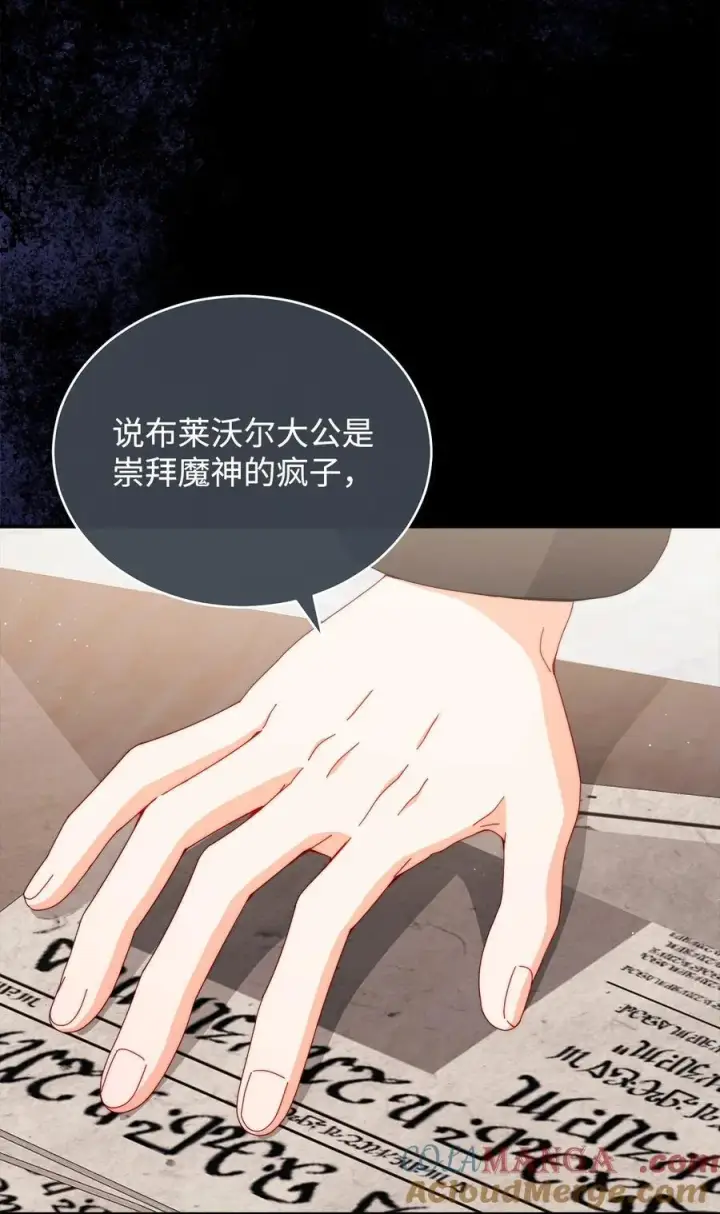 《我来负责男主的福利》111 秘密处刑场图13