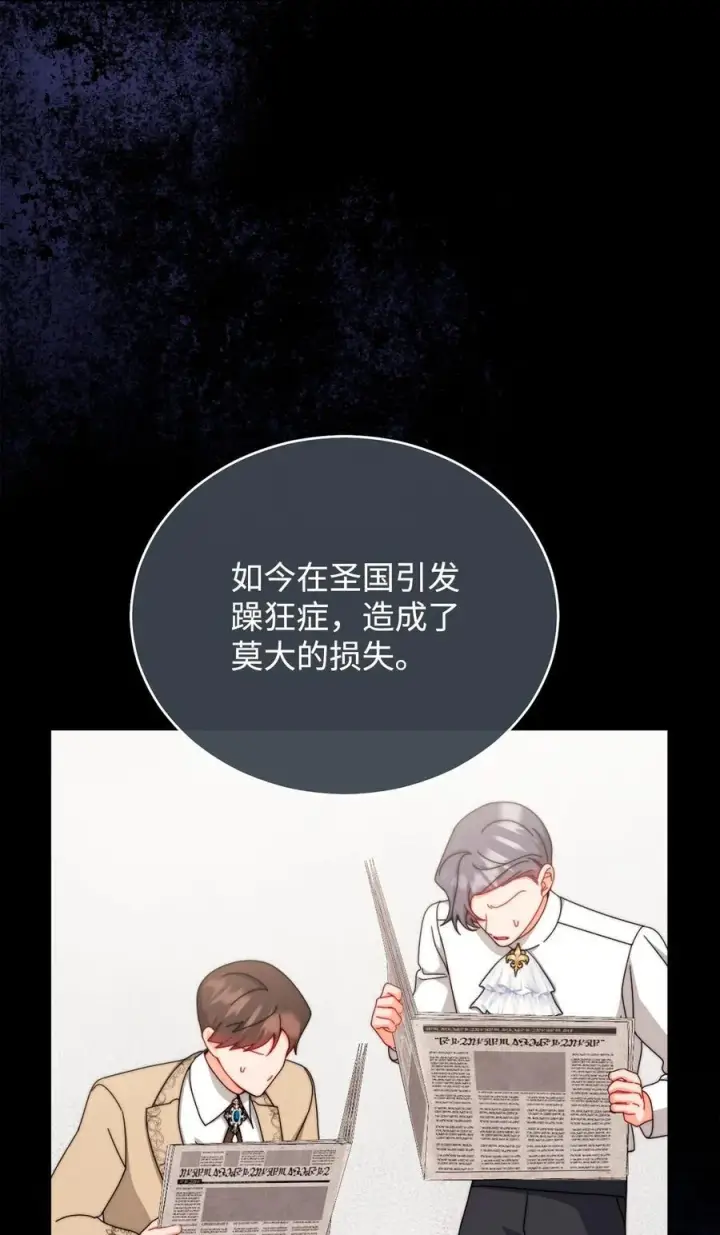 《我来负责男主的福利》111 秘密处刑场图14