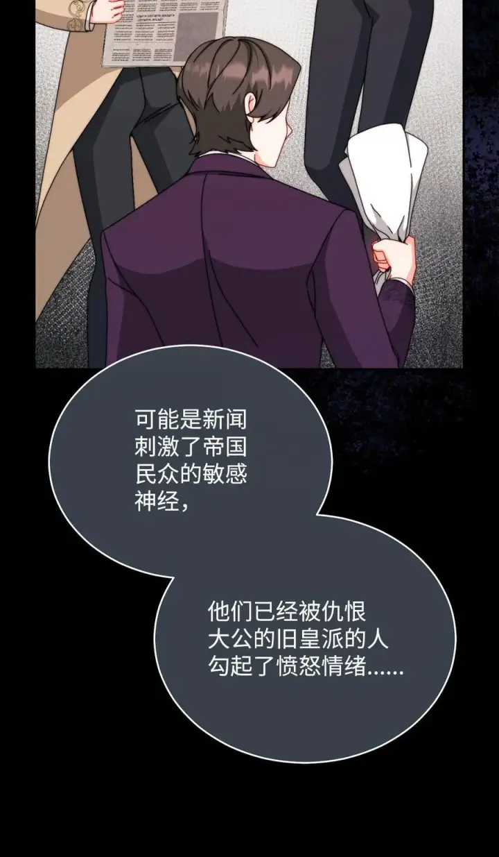 《我来负责男主的福利》111 秘密处刑场图15