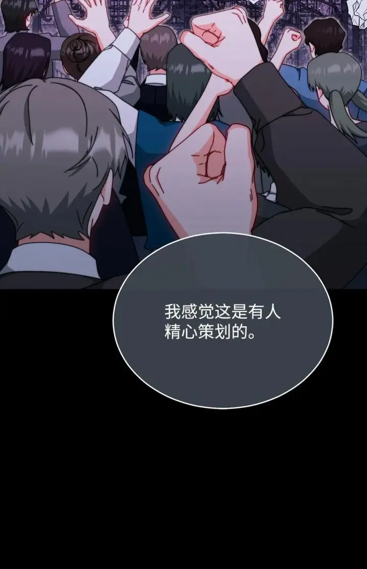 《我来负责男主的福利》111 秘密处刑场图17