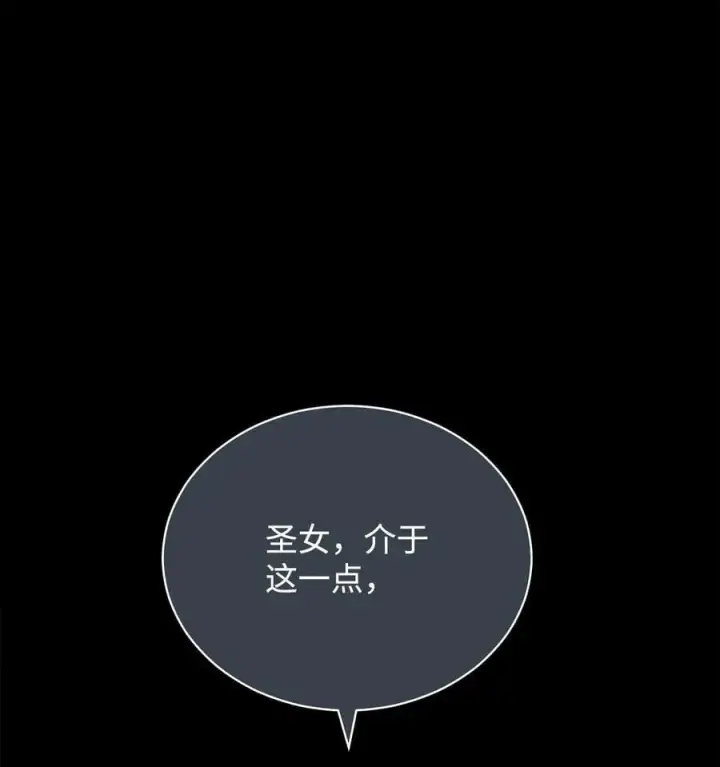 《我来负责男主的福利》111 秘密处刑场图18