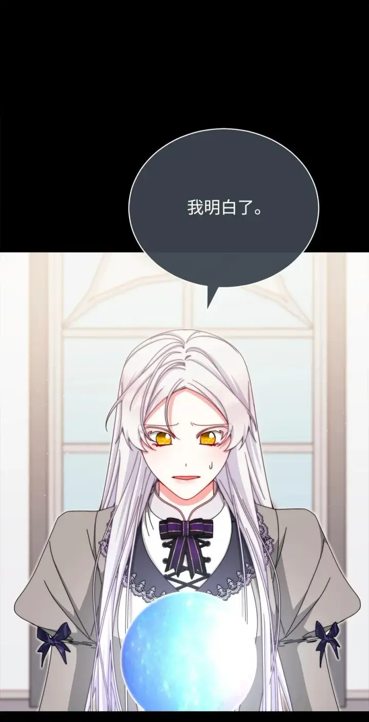 《我来负责男主的福利》111 秘密处刑场图21