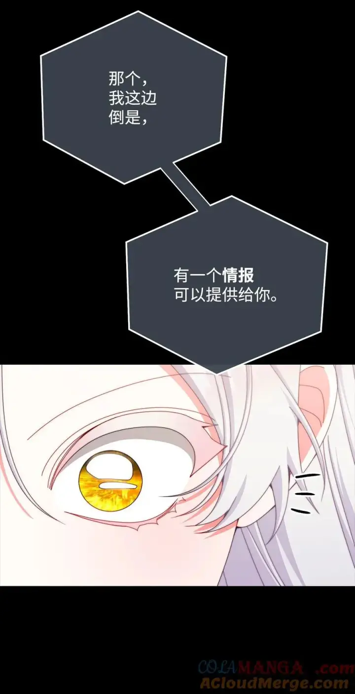 《我来负责男主的福利》111 秘密处刑场图22