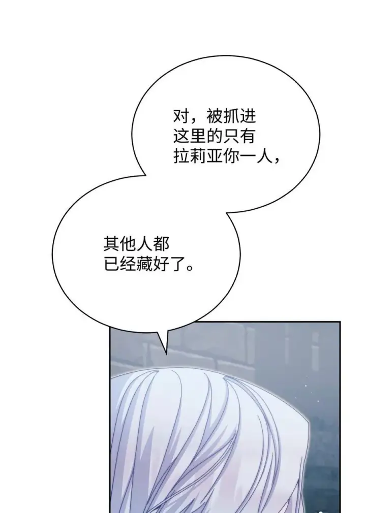 《我来负责男主的福利》111 秘密处刑场图3