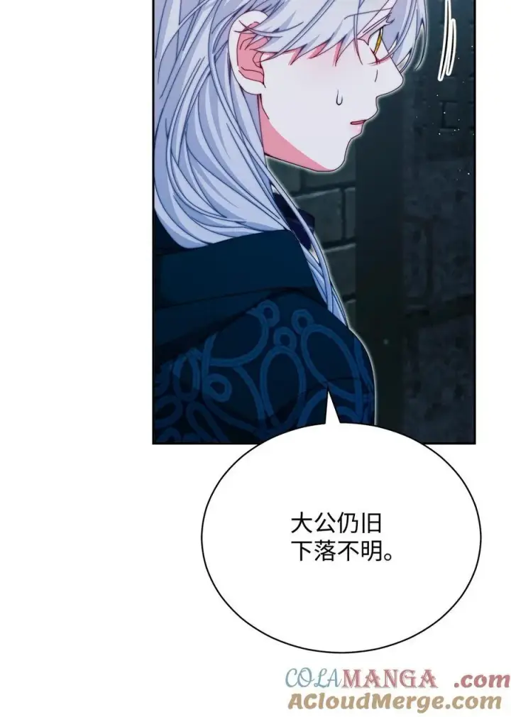 《我来负责男主的福利》111 秘密处刑场图4