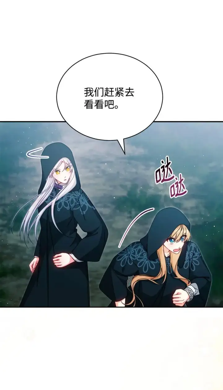 《我来负责男主的福利》111 秘密处刑场图41