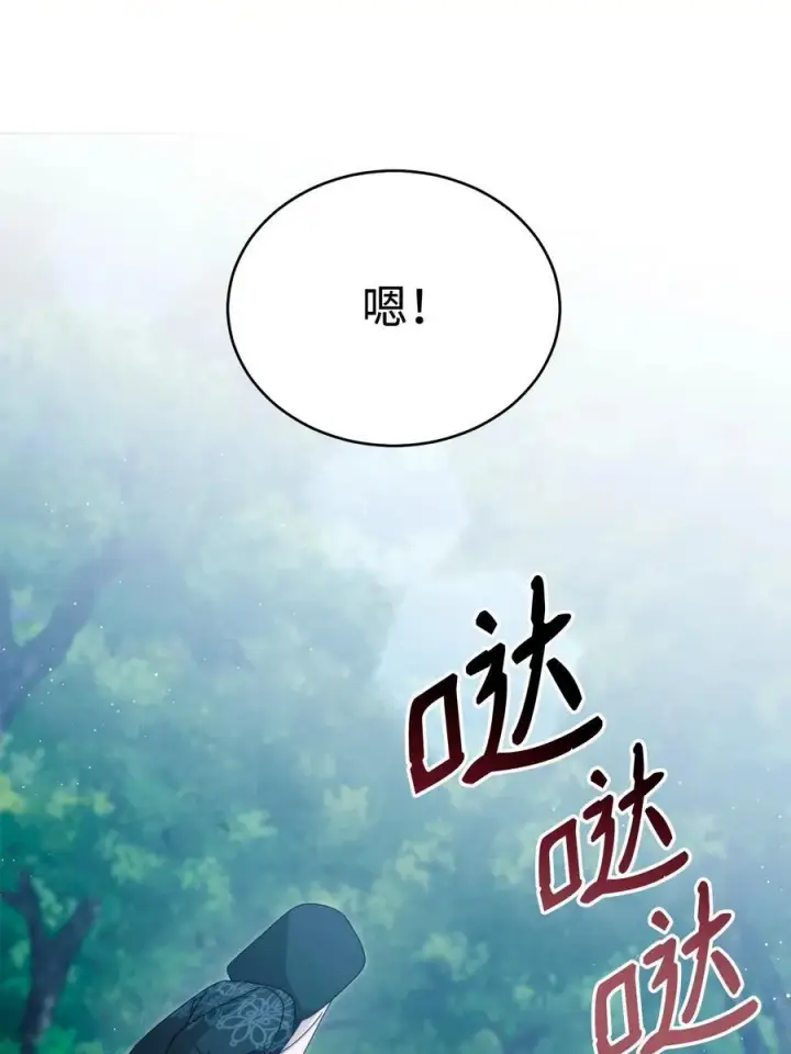 《我来负责男主的福利》111 秘密处刑场图45