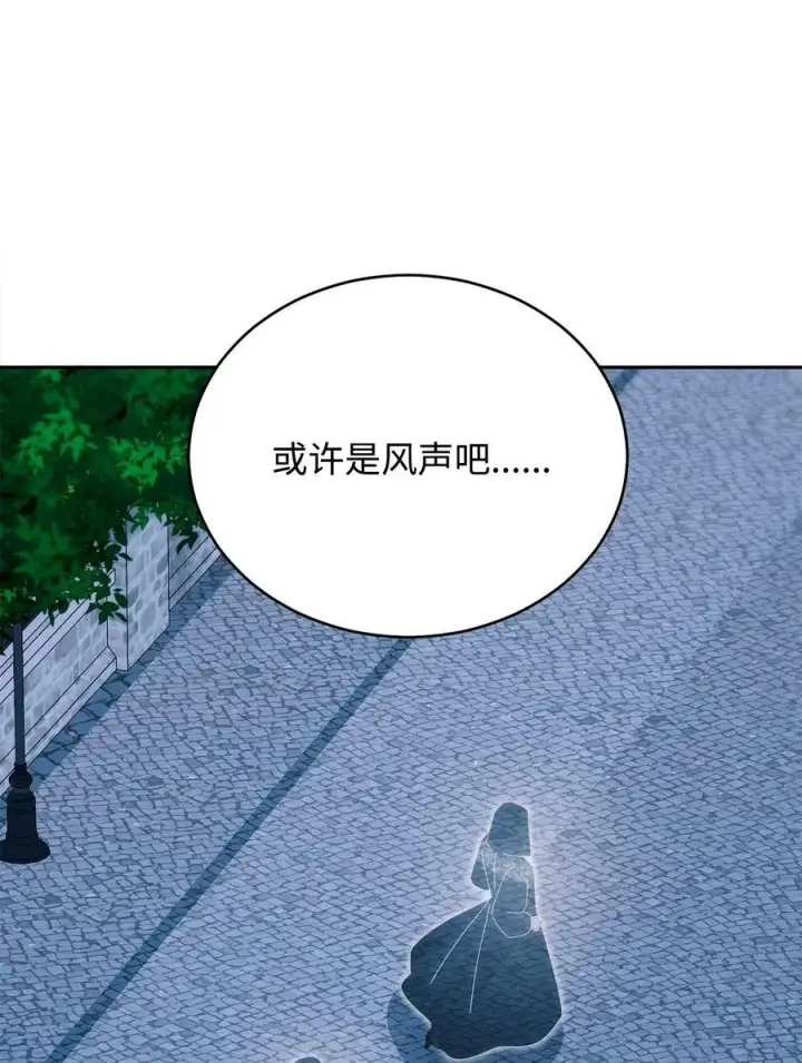 《我来负责男主的福利》111 秘密处刑场图57
