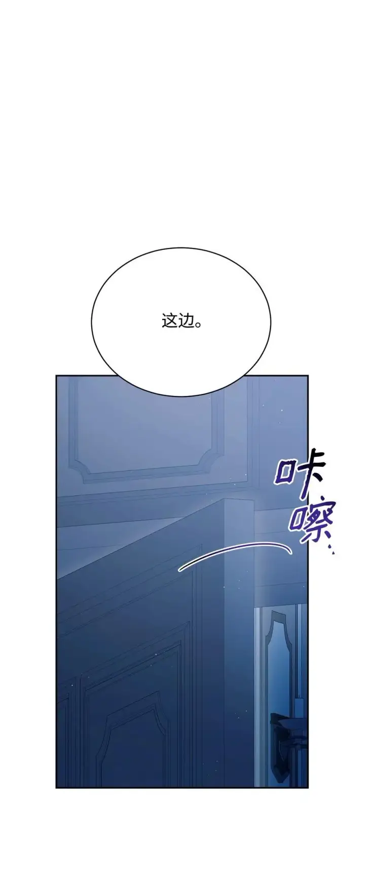 《我来负责男主的福利》111 秘密处刑场图59
