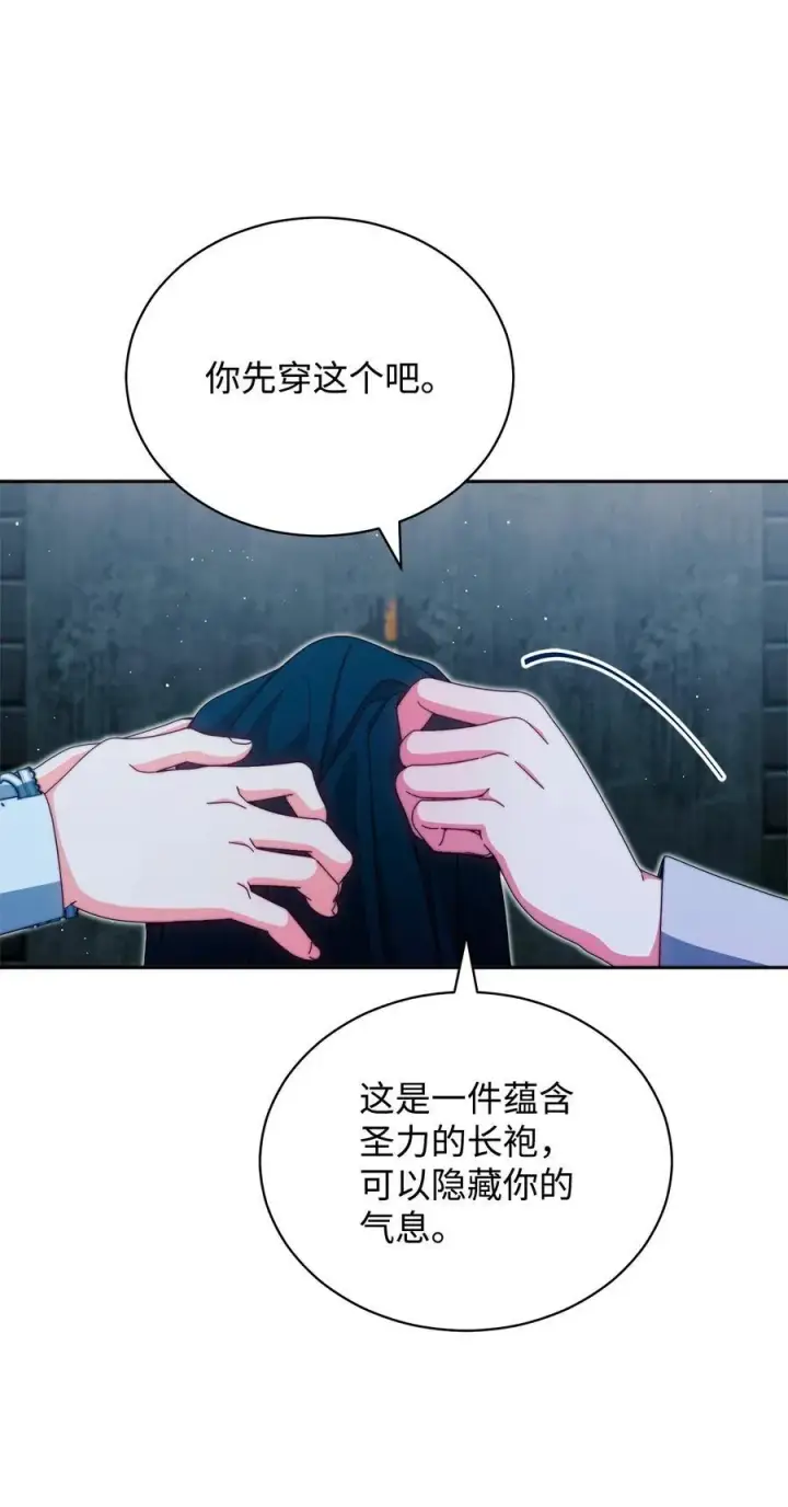 《我来负责男主的福利》111 秘密处刑场图6