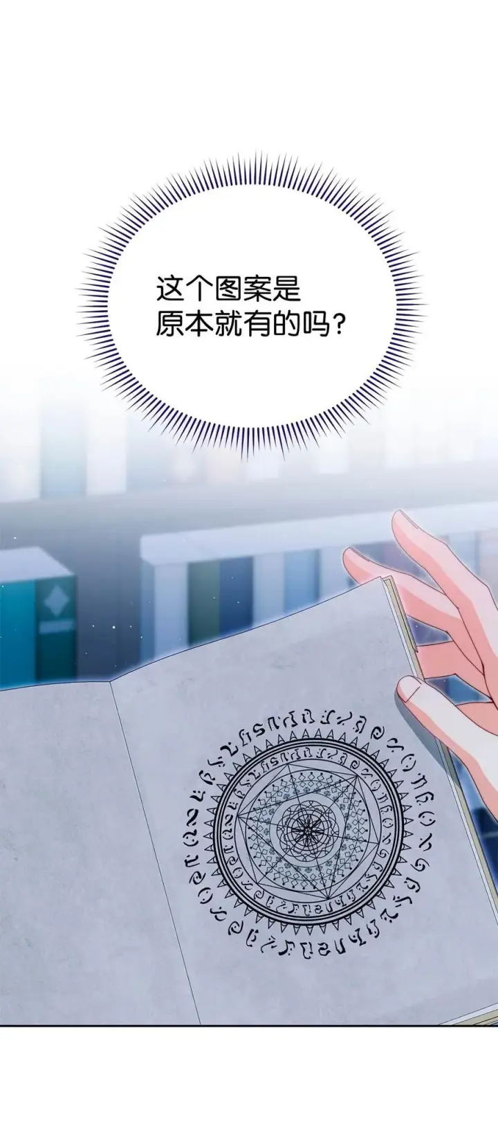 《我来负责男主的福利》111 秘密处刑场图65