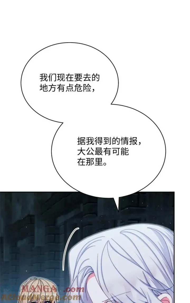 《我来负责男主的福利》111 秘密处刑场图7