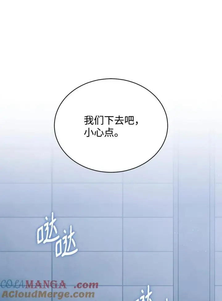 《我来负责男主的福利》111 秘密处刑场图82
