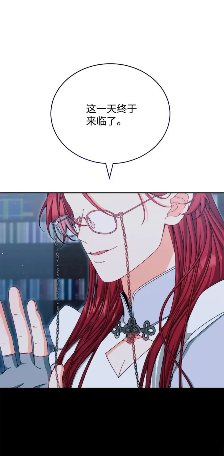 《我来负责男主的福利》111 秘密处刑场图86