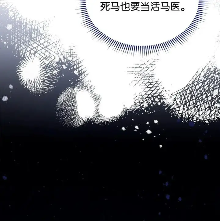 《我来负责男主的福利》112 实验与陷阱图15