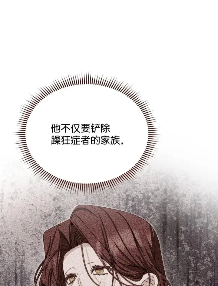 《我来负责男主的福利》112 实验与陷阱图20