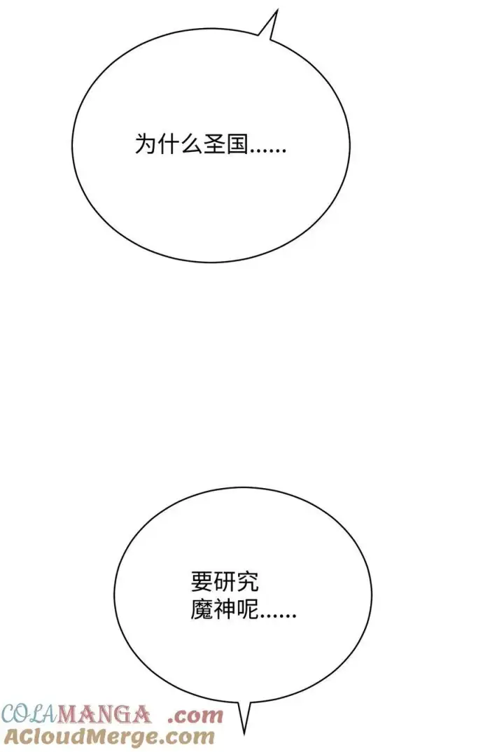 《我来负责男主的福利》112 实验与陷阱图25