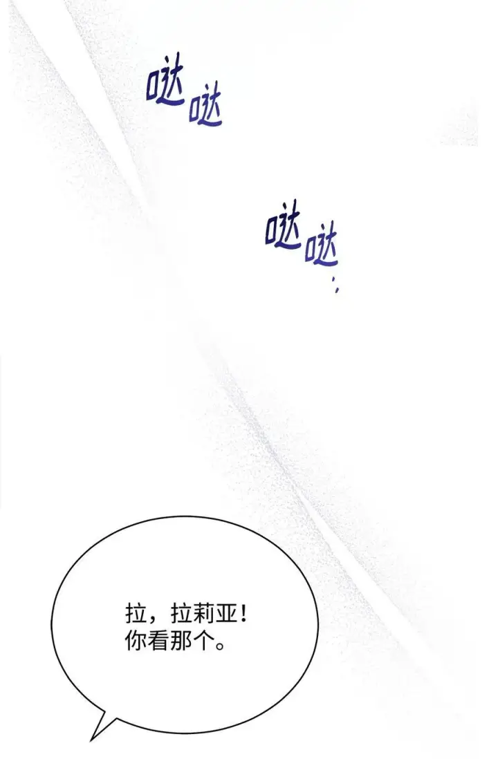 《我来负责男主的福利》112 实验与陷阱图3